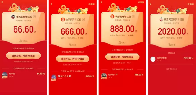 【快手資訊】快手春晚紅包互動量達639億次 雙屏看春晚成新習俗